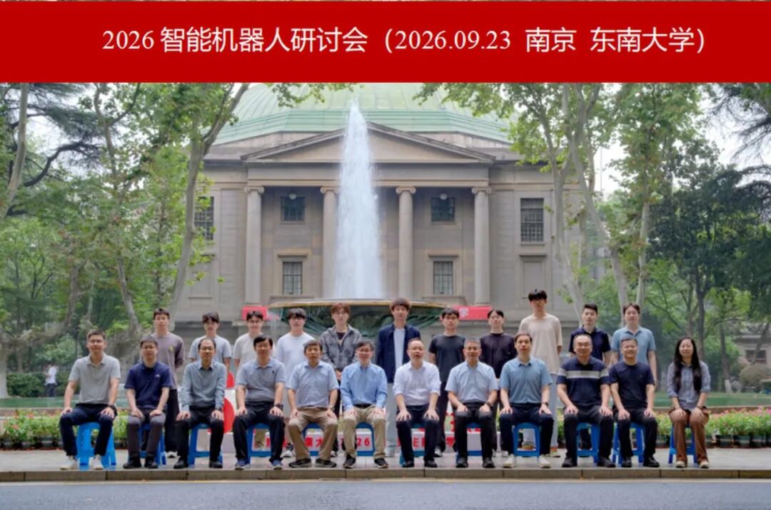 研讨会合影