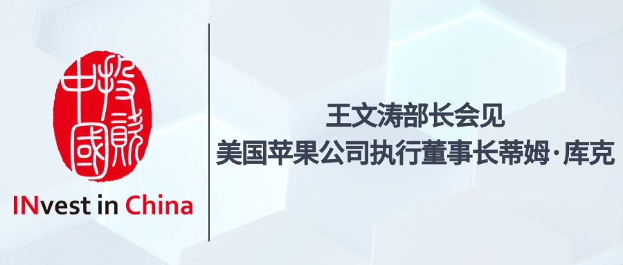 投资中国