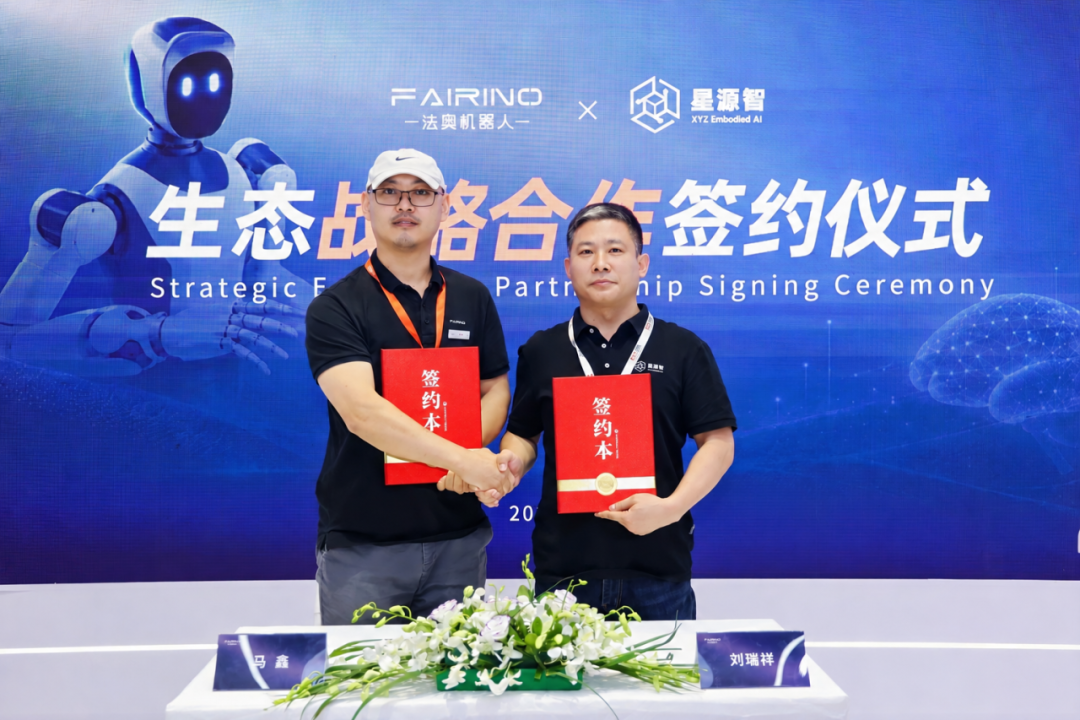 生态战略合作签约仪式