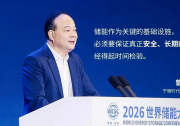 曾毓群博士：从规模爆发到长期可靠，储能迈入新型基础设施时代