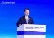 2026世界职业技术教育发展大会全体会议举行