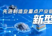 全球最大钠离子电池电芯产线落户武汉