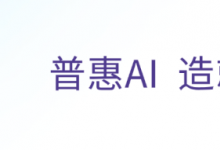 爱芯元智智驾芯片搭载零跑汽车出海欧洲，全球化战略正式落地