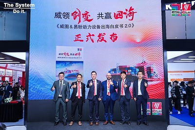 出海白皮书2.0发布 出海白皮书2.0发布
