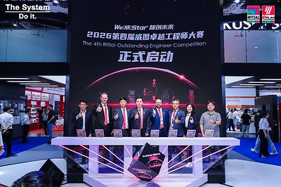 第四届卓越工程师大赛正式启动 第四届卓越工程师大赛正式启动