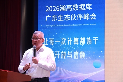 瀚高股份副总裁吕新杰主题演讲 瀚高股份副总裁吕新杰主题演讲