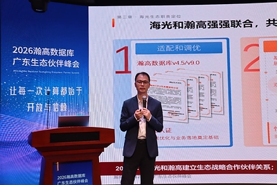 中科海光生态发展部总监刘旭涛主题分享 中科海光生态发展部总监刘旭涛主题分享