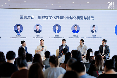 QHKC Forum高端专业服务专场圆桌讨论(2026年9月15日) QHKC Forum高端专业服务专场圆桌讨论(2026年9月15日)