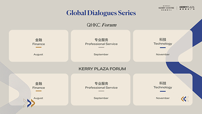 Global Dialogues Series|QHKC Forum & KERRY PLAZA FORUM活动日历 Global Dialogues Series|QHKC Forum & KERRY PLAZA FORUM活动日历