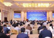 中国电子组织召开先进计算和EDA软件创新联合体2026年度工作会暨产学研技术交流会