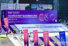 2026湾芯展 | 从晶圆制造到先进封装，中科慧远纳米级检测护航国产芯片良率提升