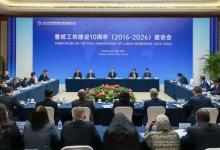 鲁班工坊建设10周年座谈会举行