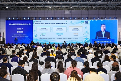 第六届全民健身科学大会现场 第六届全民健身科学大会现场