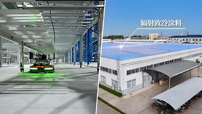 立邦辐射致冷涂料与水性聚氨酯防静电地坪已在工业制造、食品粮储、精密电子等领域应用落地 立邦辐射致冷涂料与水性聚氨酯防静电地坪已在工业制造、食品粮储、精密电子等领域应用落地