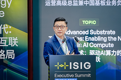 奥特斯运营资深总监兼中国区载板业务负责人刘宏华(Edward Lau)出席2026中国半导体高管峰会 奥特斯运营资深总监兼中国区载板业务负责人刘宏华(Edward Lau)出席2026中国半导体高管峰会
