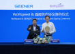 Wolfspeed 与晶能签署合作备忘录，共同推进碳化硅功率解决方案