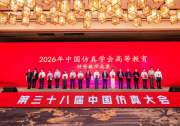 东南大学两项成果荣获2026年度中国仿真学会教育教学成果特等奖、一等奖