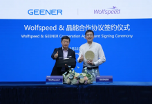 Wolfspeed 与晶能签署合作备忘录，共同推进碳化硅功率解决方案
