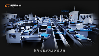 果栗智造(上海)技术股份有限公司 果栗智造(上海)技术股份有限公司