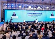 2026世界智能网联汽车大会在北京开幕