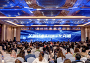 2026卫星互联网产业生态大会10月27日—29日在沪召开，重磅看点抢先看