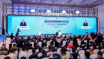2026世界智能网联汽车大会在北京开幕