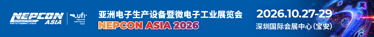 NEPCON China 2026