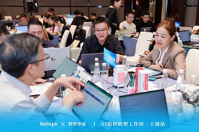 (图:东方嘉盛董事长亲自带队,与核心高管班子共创AI组织转型路线图) (图:东方嘉盛董事长亲自带队,与核心高管班子共创AI组织转型路线图)