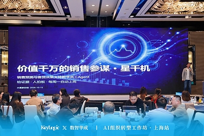 (图:水星家纺“星千机”智能体路演,CIO登台领衔汇报成果) (图:水星家纺“星千机”智能体路演,CIO登台领衔汇报成果)