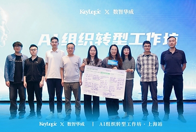 (图:传化集团AI数智科技部核心小组,合力搭建“智能销售官”数智员工) (图:传化集团AI数智科技部核心小组,合力搭建“智能销售官”数智员工)