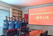 废钢料场，不再靠人喊 | 三大业务全链打通，迈向精细化管控