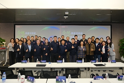 TÜV莱茵出席2026联想供应商标准与认证大会 TÜV莱茵出席2026联想供应商标准与认证大会