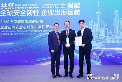 TÜV莱茵获TAPA APAC 颁发“供应链风险合规管理卓越实践奖”