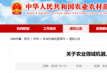 喜讯！纬尔科技获多个农业领域机器人奖项
