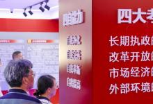 永葆赶考清醒　赢得历史主动——以习近平同志为核心的党中央引领新时代全面从严治党纪实