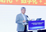 工业和信息化部工业软件标准化技术委员会第一次全体委员会议成功召开