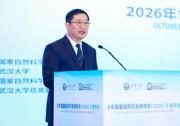 《中国基础研究发展报告（2026）》在京发布