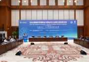 “人工智能创新与治理”国际研讨会在京举行
