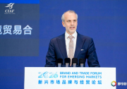 聚力同行，共拓新机｜2026 新兴市场品牌与经贸论坛在北京成功举办