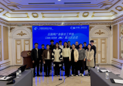 互联网广告标准联合工作组第二十五次会议成功召开