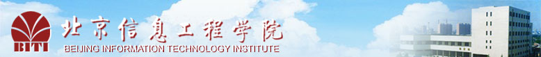 北京信息工程学院