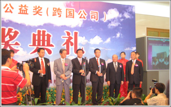 光明公益奖颁奖典礼