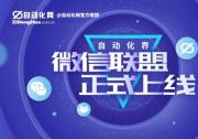 TWINHOW自动化界微信群：自动化界微信联盟群分行业入口导航
