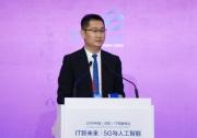工信部等部委答复人大代表马化腾建议：工业互联网顶层设计已逐步清晰