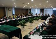 杨泽民理事长主持ECTE沙龙
