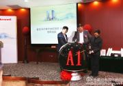 霍尼韦尔环境自控部推出A1系列楼宇自控系统