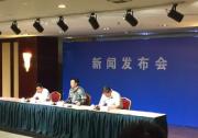 北京军区参谋长史鲁泽：不会造成次生灾害