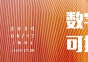 吕廷杰：5G赋能工业互联网 商业模式仍在探索