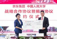 刘强东宣布向母校中国人民大学捐赠3亿元