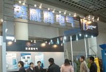 会议|英威腾携最新矢量变频器亮相济南展会